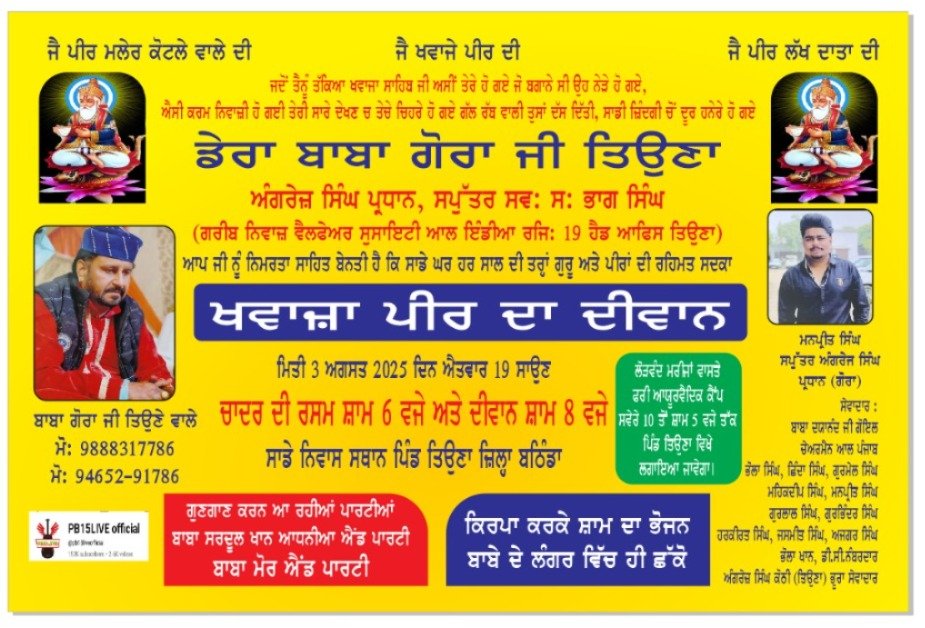 Welfare Society Event